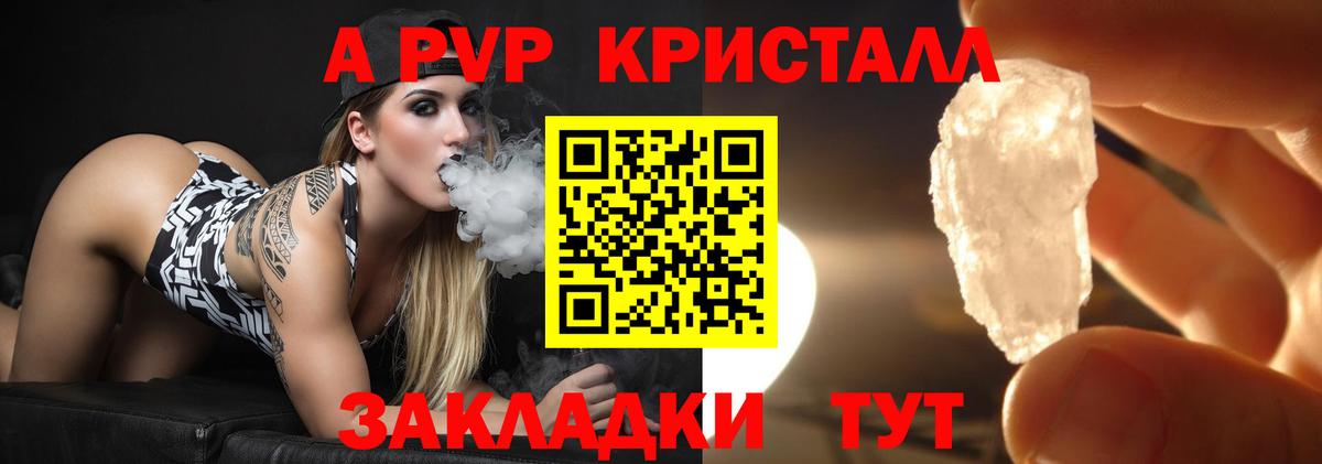 Кулебаки  Альфа ПВП Соль  APVP мука  A-PVP Crystall  Вход с VPN 