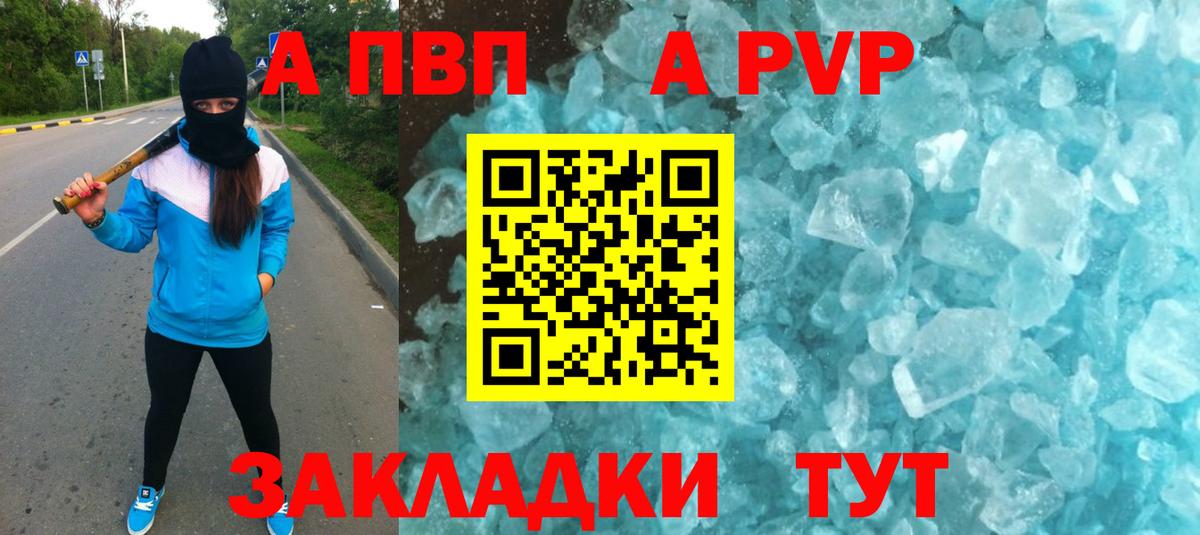 Alpha PVP крисы CK Кулебаки