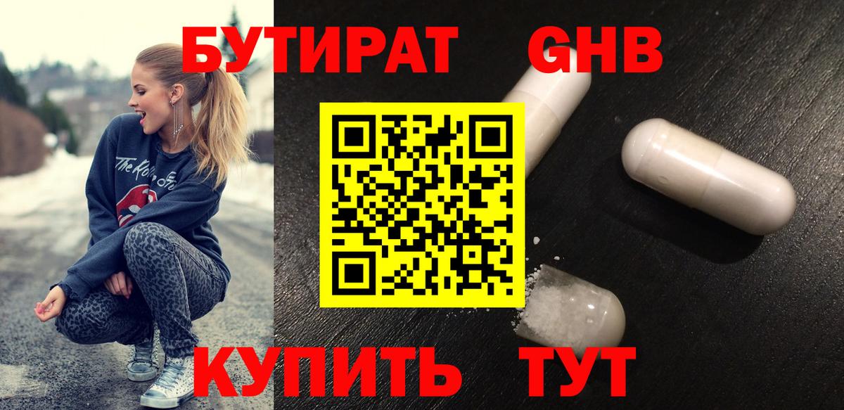 Бутират оксана Кулебаки