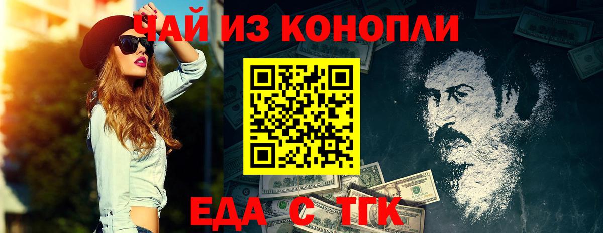Печенье с ТГК конопля  Вход с VPN  Кулебаки 
