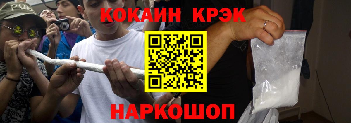 Кокаин Fish Scale Кулебаки