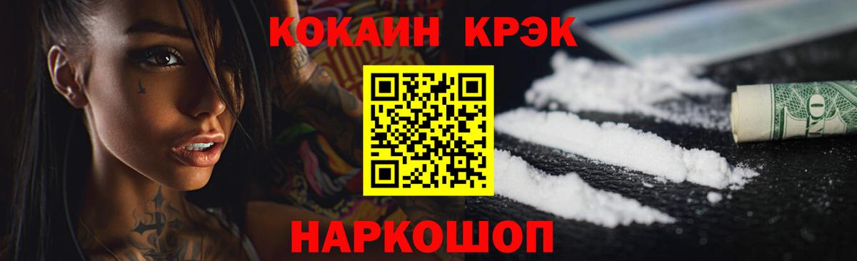 Кулебаки  Кокаин 99%  Вход с VPN 