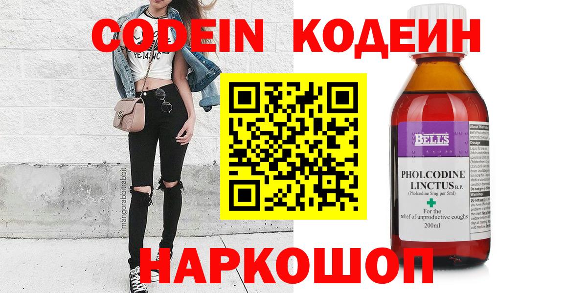 Кодеиновый сироп Lean напиток Lean (лин)  Кодеин напиток Lean (лин)  Кулебаки  Вход с VPN 