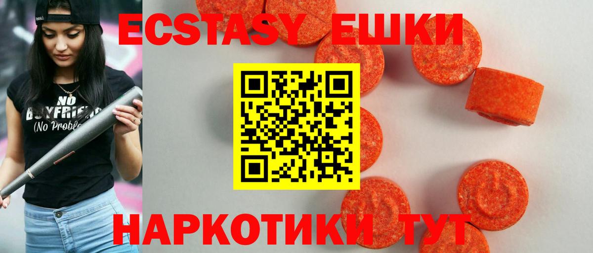 Ecstasy mix  Вход с VPN  Ecstasy круглые  Кулебаки 