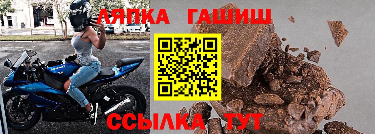 ГАШ хэш  Вход с VPN  Гашиш  Кулебаки 