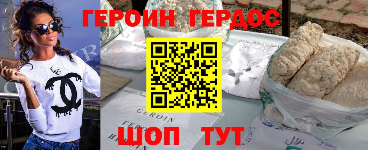 Кулебаки  Героин Афган  Героин  Вход с VPN 