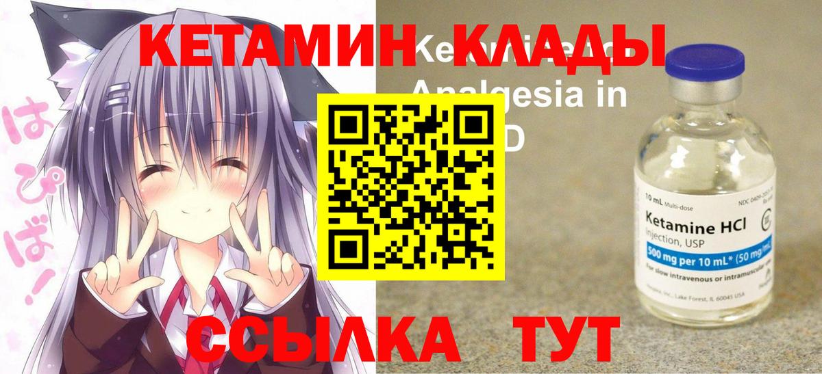 Кетамин VHQ  Вход с VPN  Кулебаки  Кетамин ketamine 