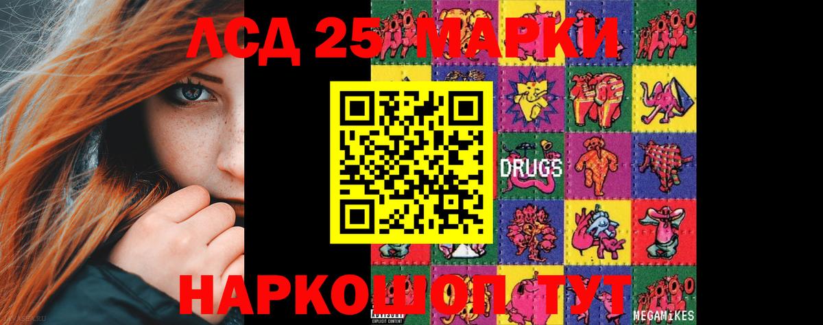 Лсд 25 экстази ecstasy Кулебаки