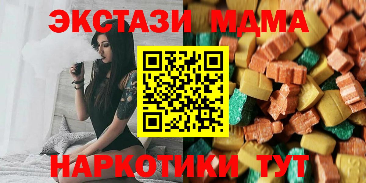 Кулебаки  МДМА кристаллы  МДМА VHQ  Вход с VPN 
