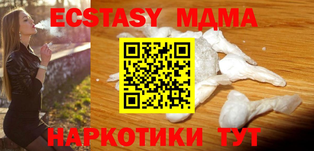 МДМА кристаллы Кулебаки