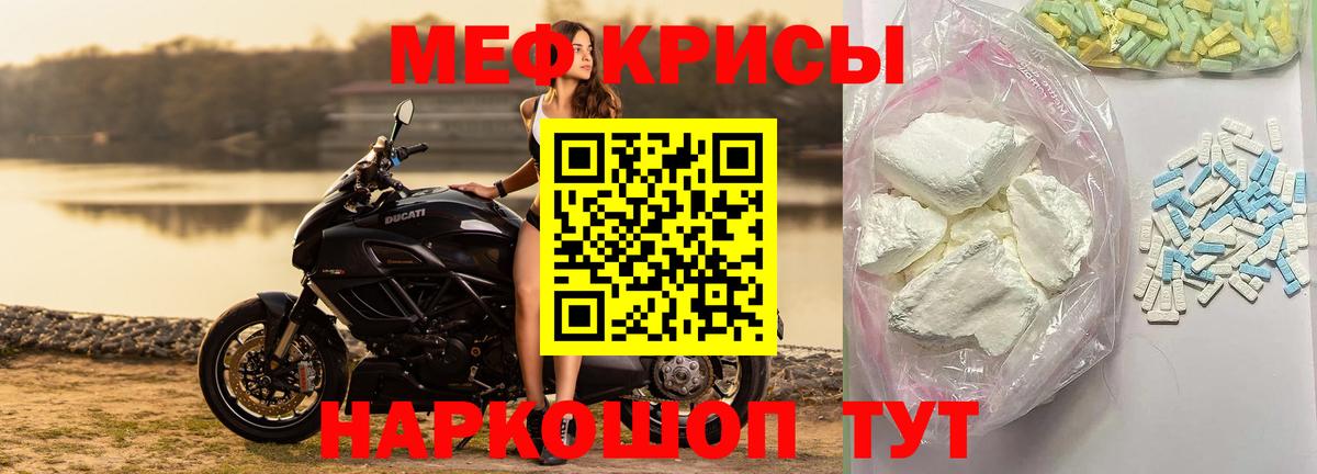 Меф мяу мяу кристаллы Кулебаки