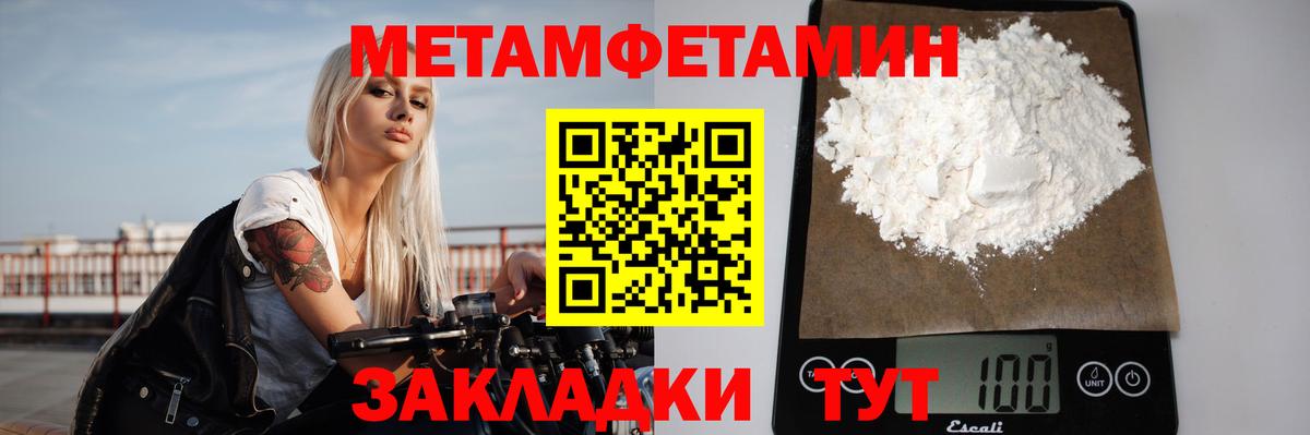 Метамфетамин Methamphetamine Кулебаки